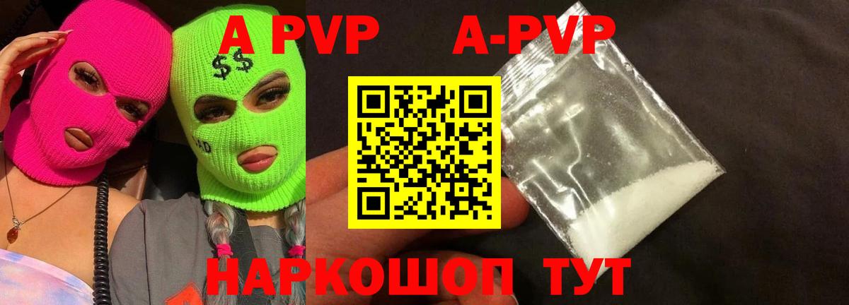 А ПВП СК КРИС  А ПВП кристаллы  Вход с VPN  Зеленогорск 