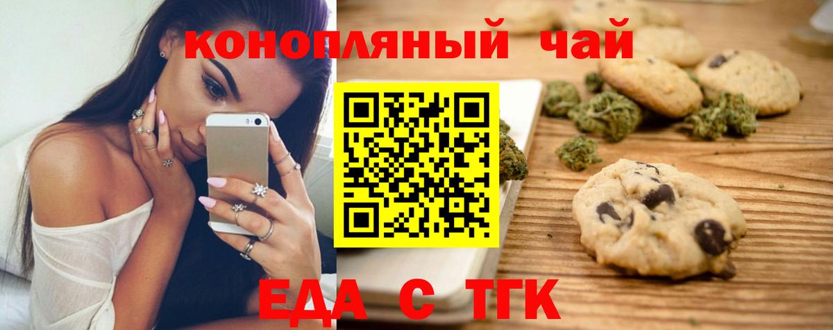 Зеленогорск  Печенье с ТГК марихуана  Вход с VPN 
