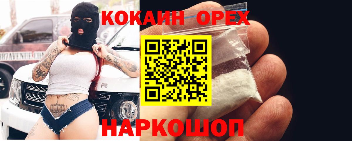 COCAIN  COCAIN Колумбийский  Вход с VPN  КОКАИН Боливия  Зеленогорск 