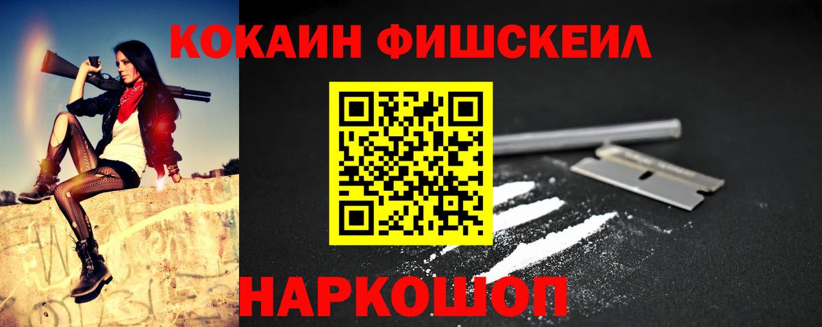 Кокаин Columbia Зеленогорск