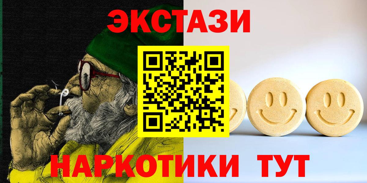 ЭКСТАЗИ Punisher Зеленогорск