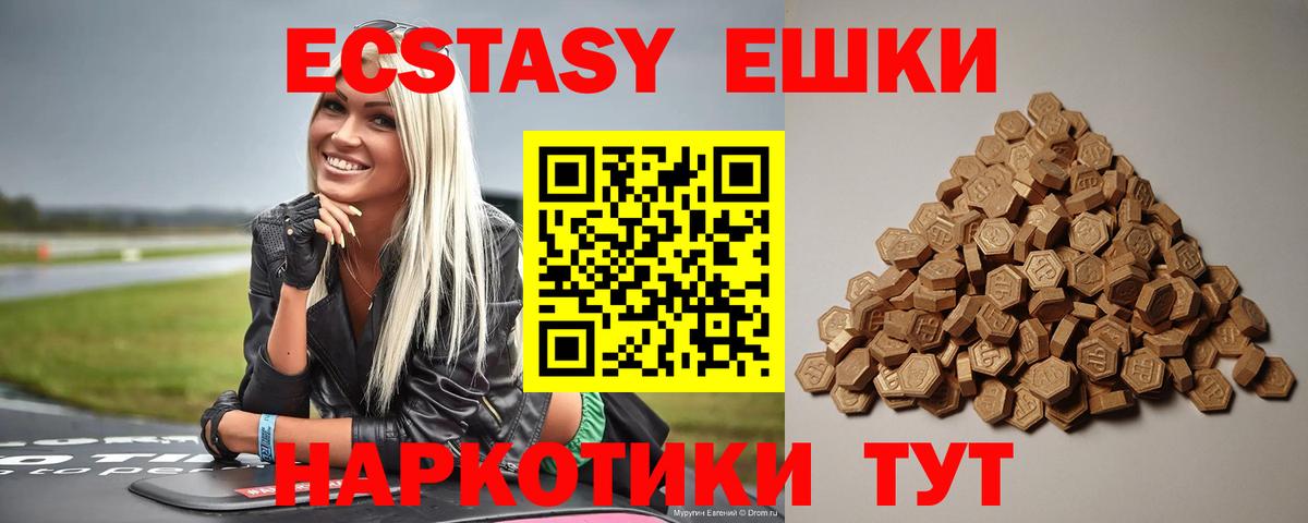 мега как зайти  Экстази  Зеленогорск  Вход с VPN  Ecstasy TESLA 