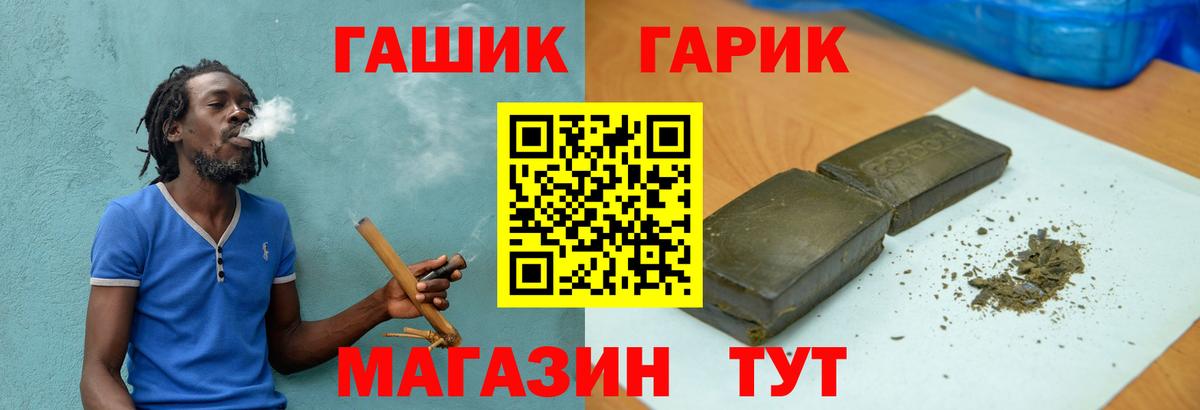 ГАШ убойный  ГАШИШ индика сатива  Вход с VPN  Зеленогорск 