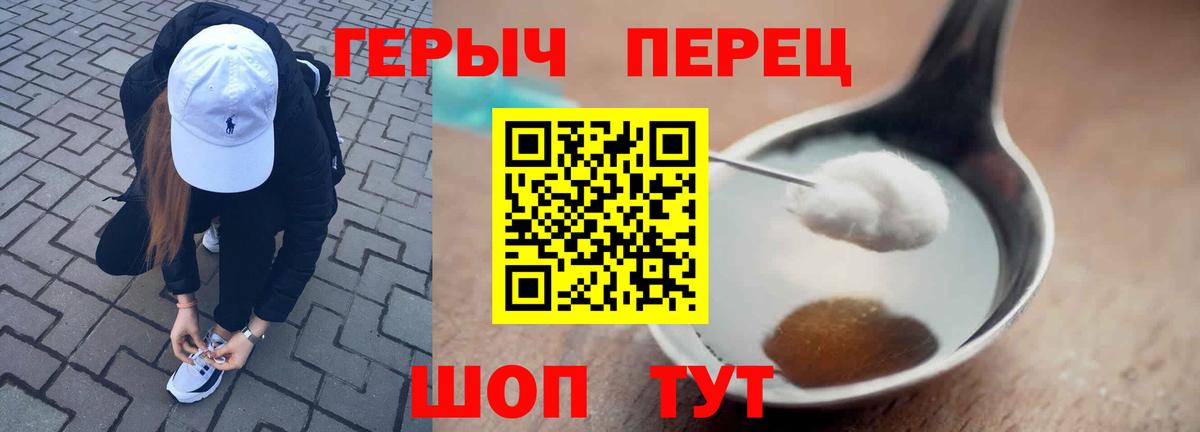 Зеленогорск  ГЕРОИН белый  Вход с VPN 