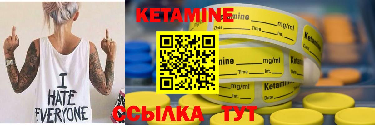 КЕТАМИН ketamine  Вход с VPN  Кетамин VHQ  Зеленогорск 