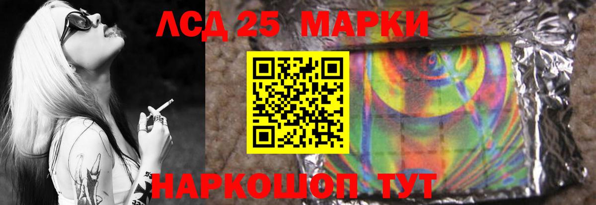 Лсд 25 экстази кислота Зеленогорск