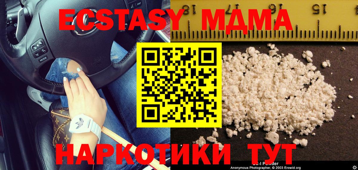 МДМА crystal Зеленогорск