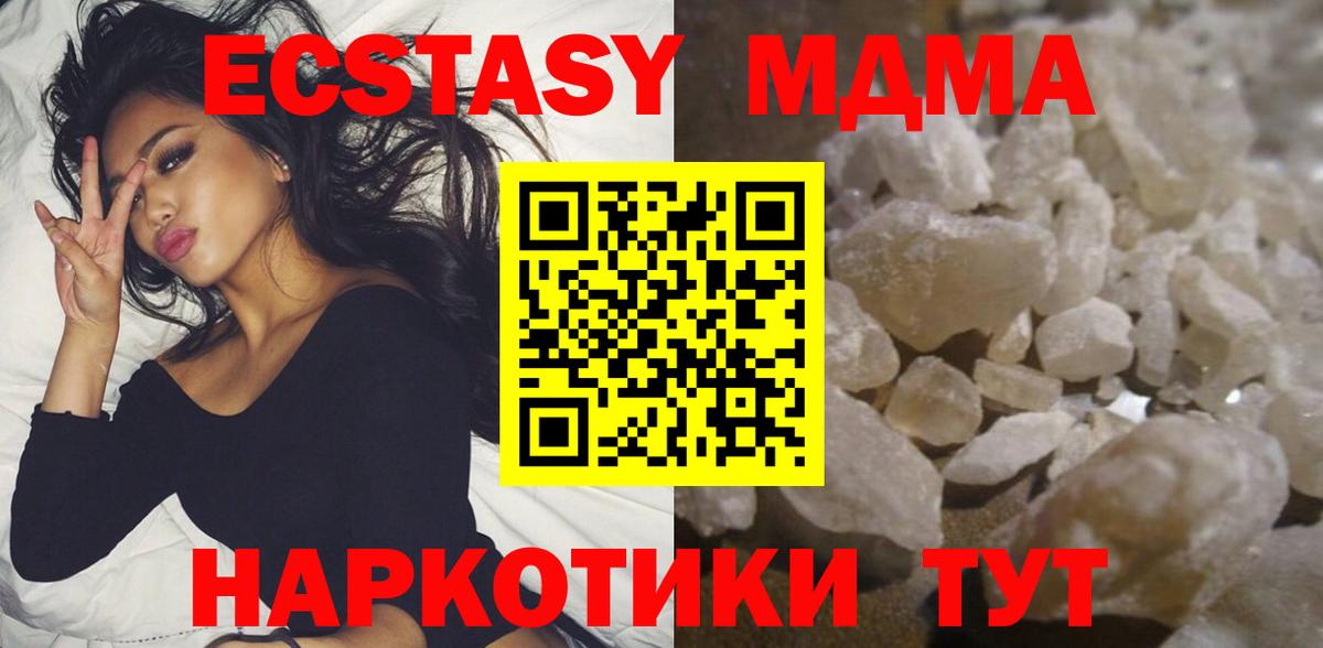 МДМА VHQ  Вход с VPN  Зеленогорск 