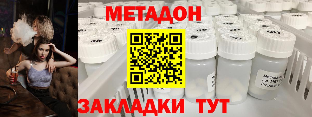 МЕТАДОН мёд  Вход с VPN  Зеленогорск  Метадон мёд 