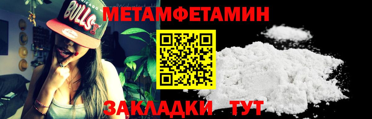 МЕТАМФЕТАМИН Декстрометамфетамин 99.9%  Вход с VPN  Зеленогорск 