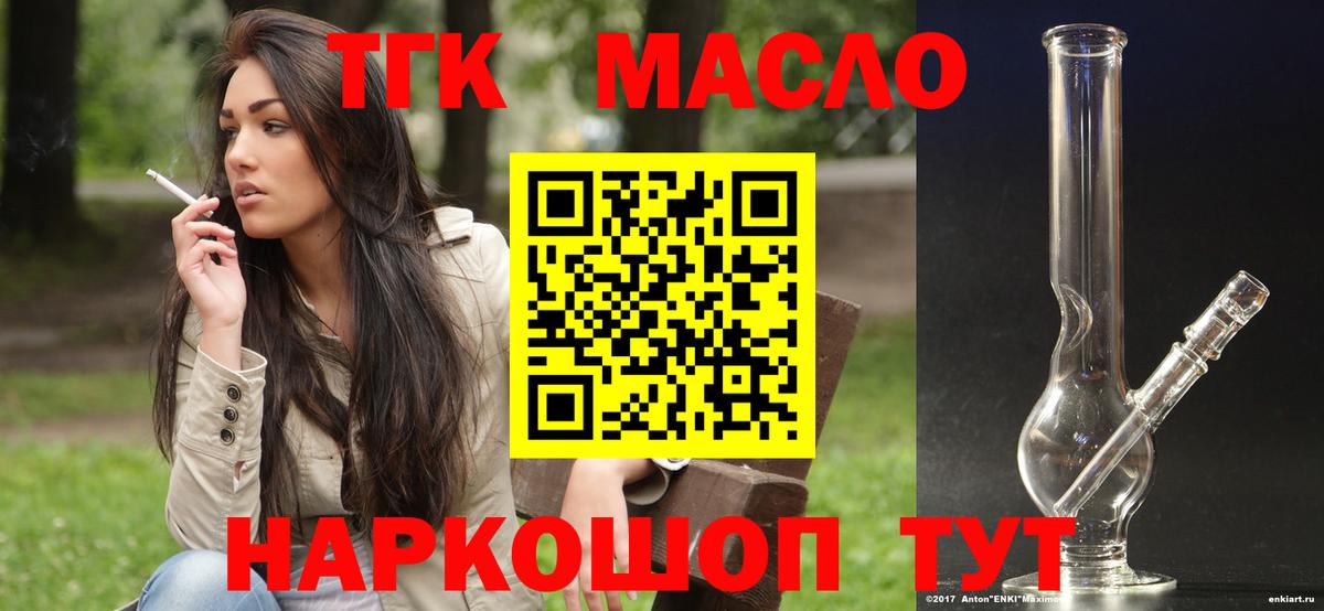 ТГК концентрат Зеленогорск